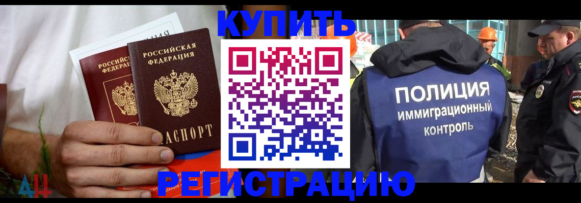 временная регистрация в Каспийске