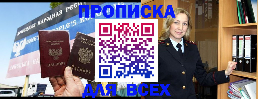 где прописаться в Каспийске