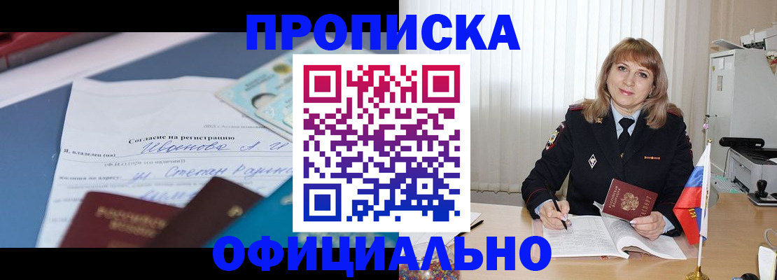 прописка поиск в Каспийске