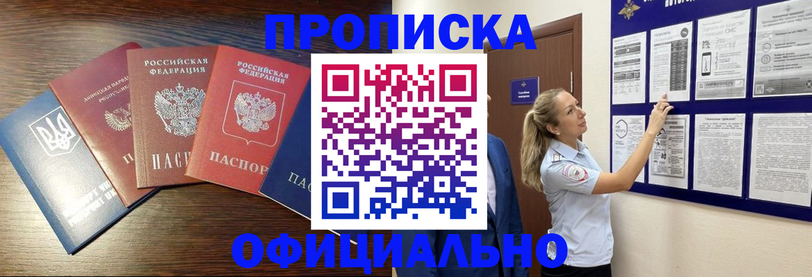 прописка для кредита в Каспийске