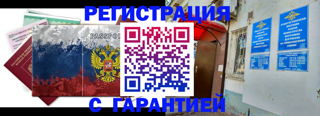 прописка поиск в Каспийске