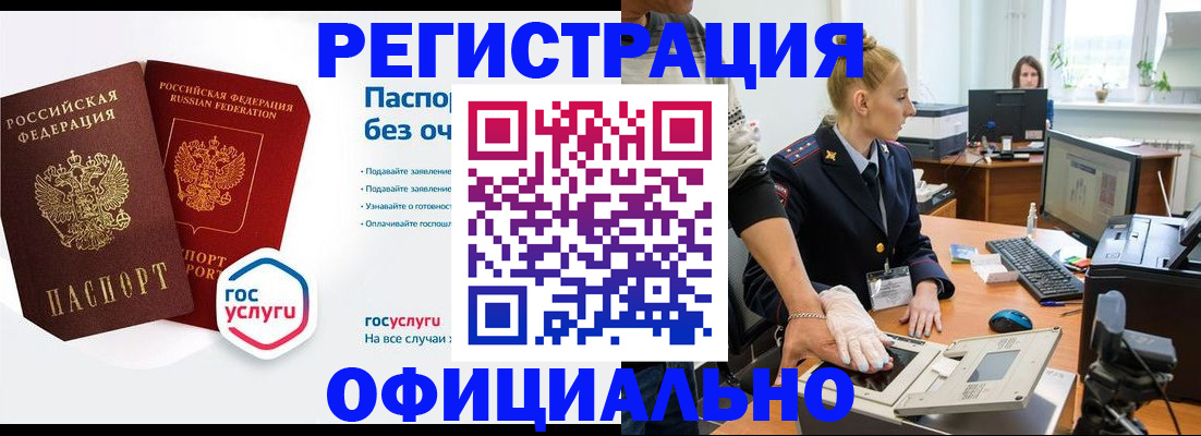 прописка иностранных граждан в Каспийске