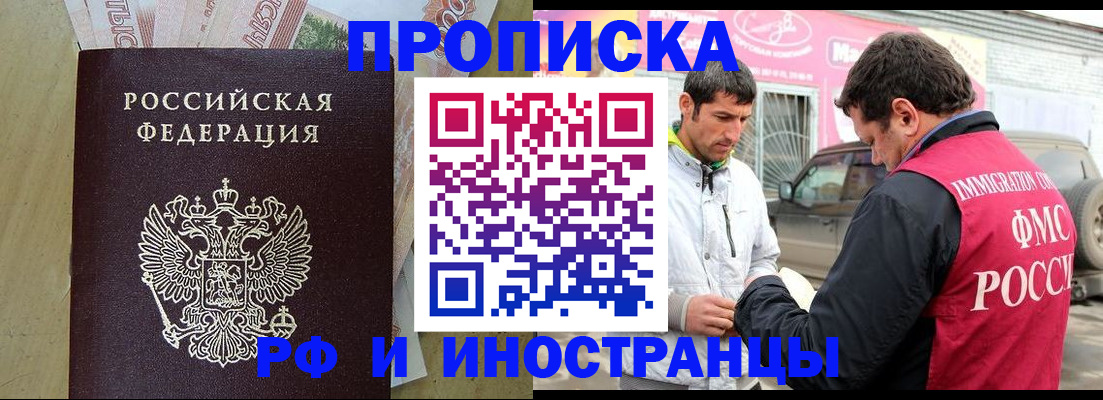 купить прописку в Каспийске